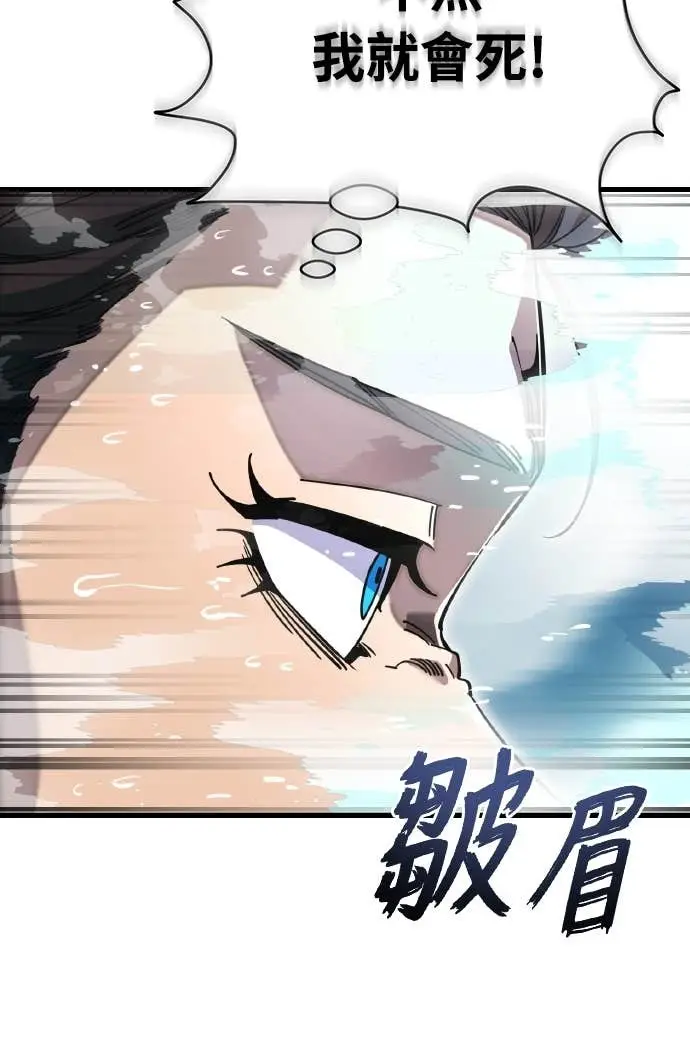 《阎罗降临》第102话图41