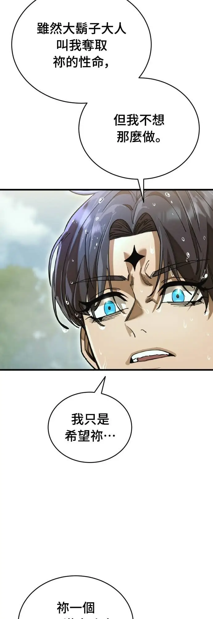 《阎罗降临》第102话图48