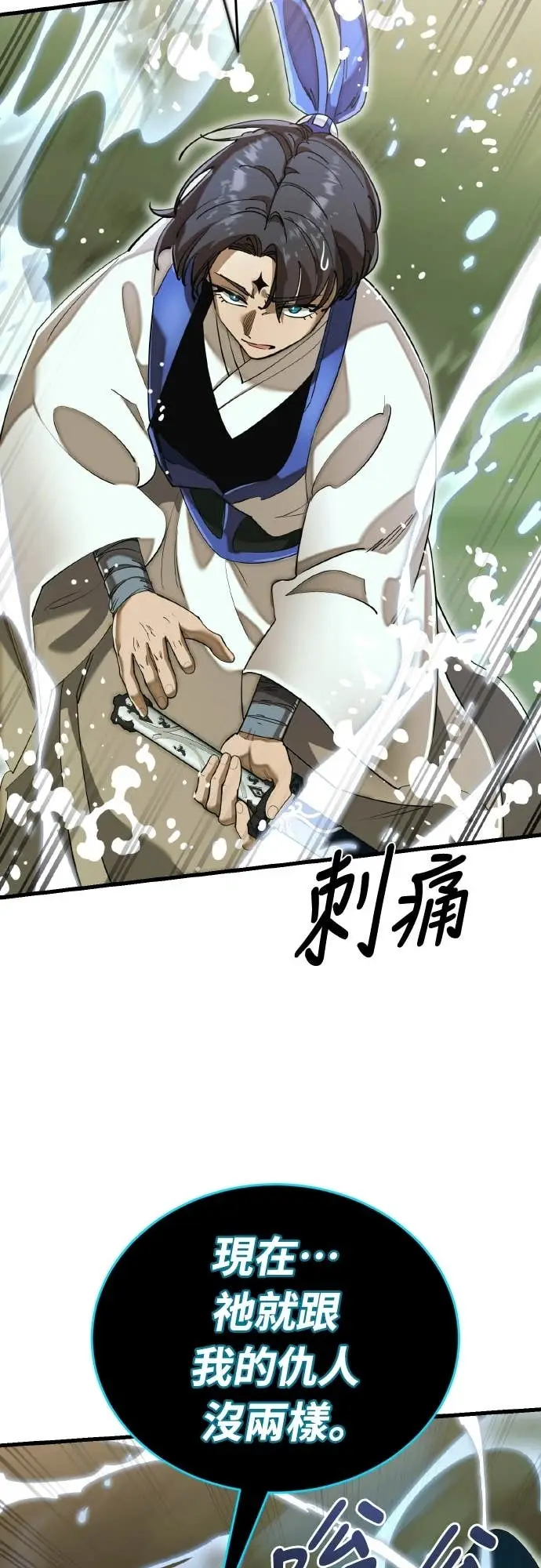 《阎罗降临》第102话图5