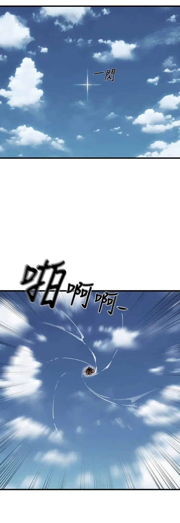 《阎罗降临》第102话图52