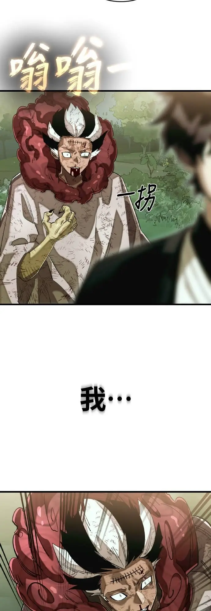 《阎罗降临》第102话图61