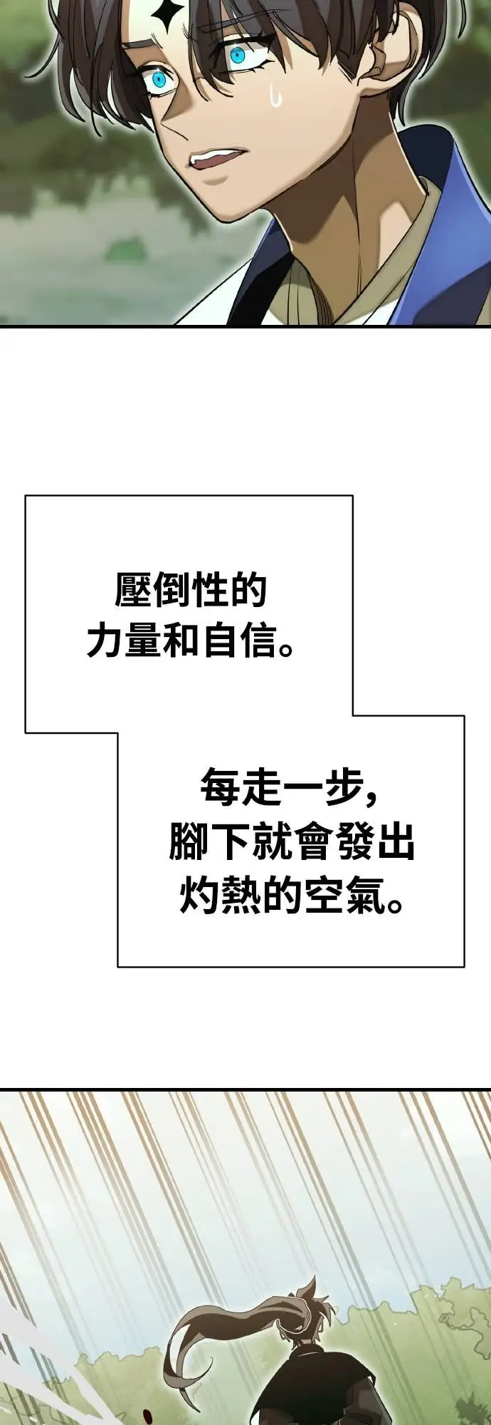 《阎罗降临》第102话图68