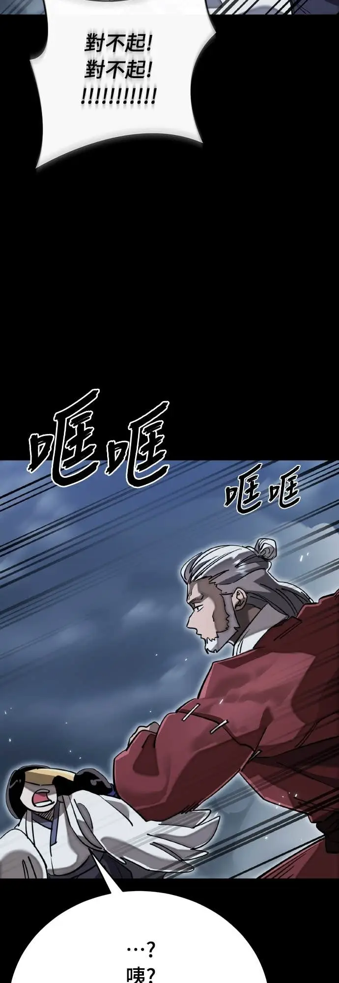 《阎罗降临》第103话图14