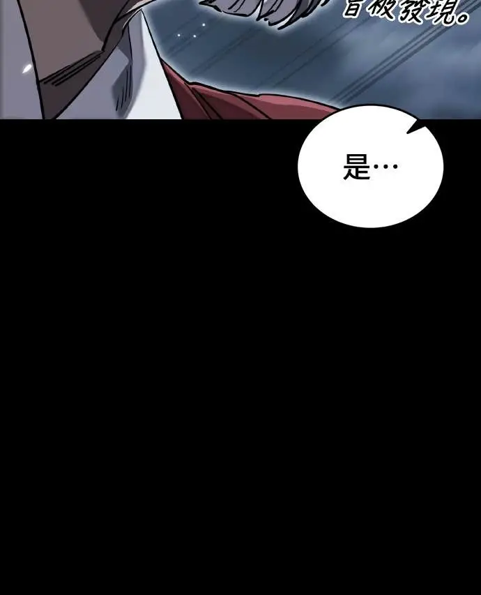 《阎罗降临》第103话图16