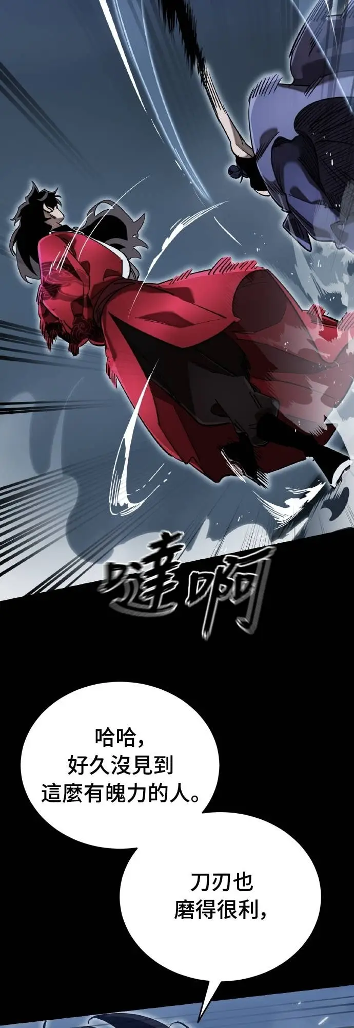《阎罗降临》第103话图19