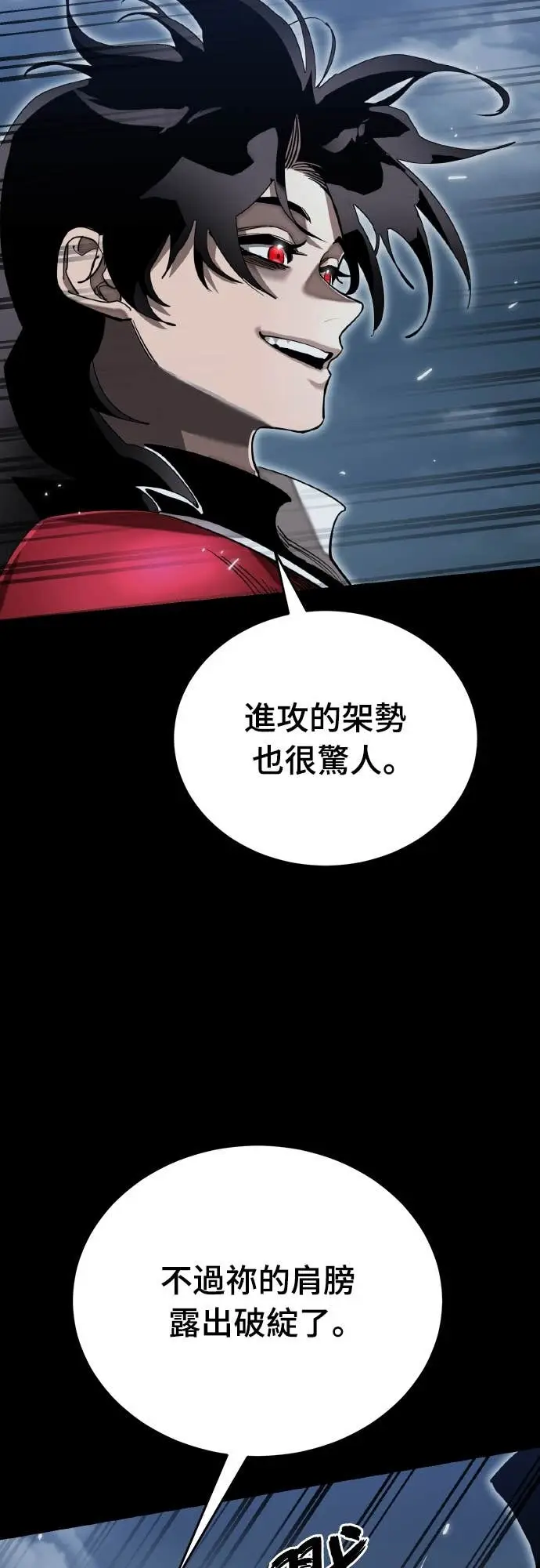 《阎罗降临》第103话图20