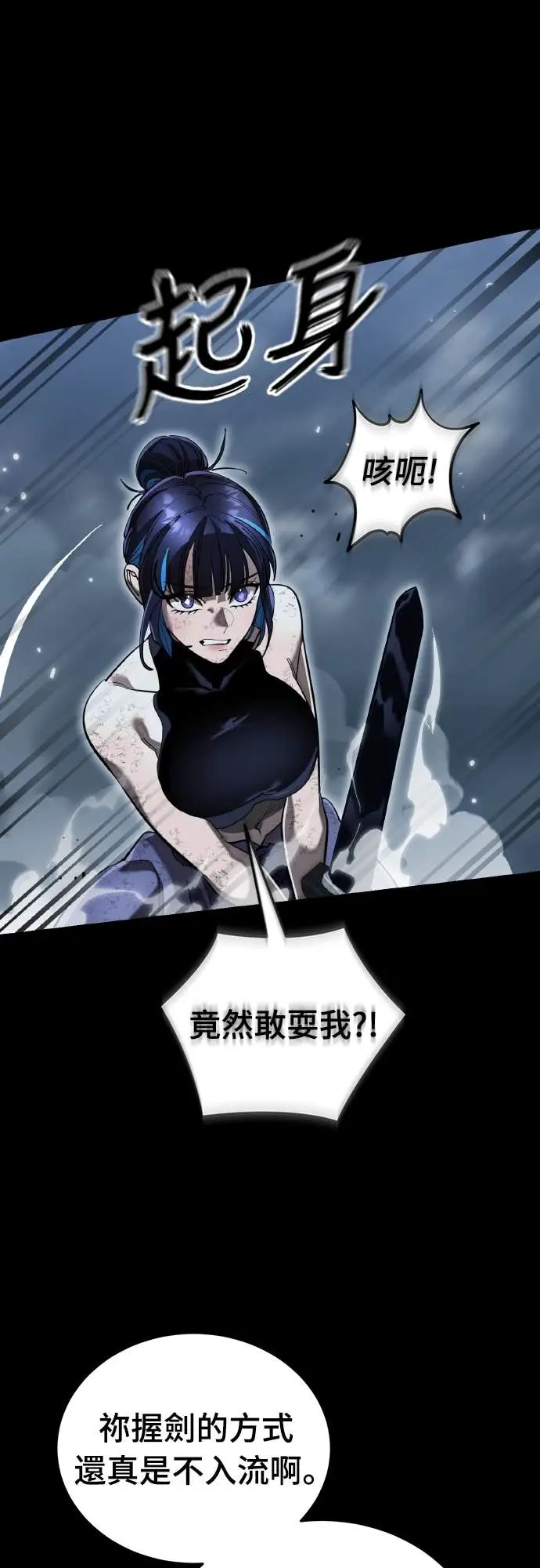 《阎罗降临》第103话图23