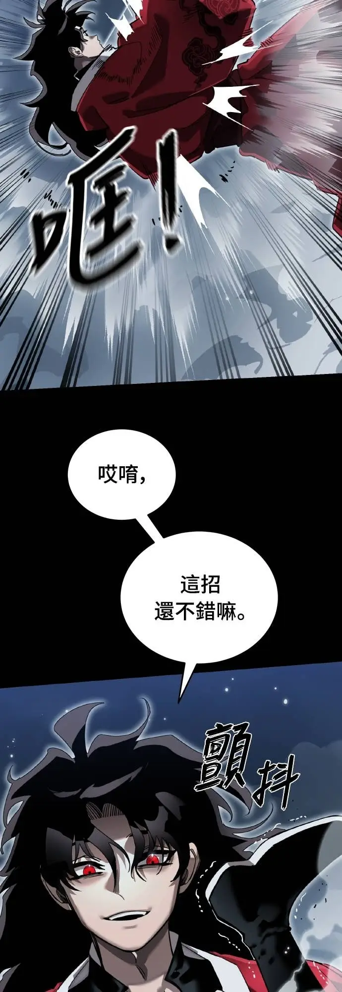 《阎罗降临》第103话图26