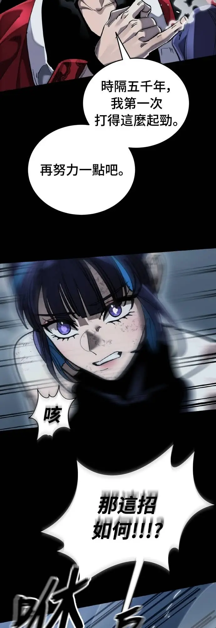 《阎罗降临》第103话图27