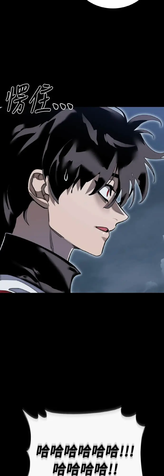 《阎罗降临》第103话图3