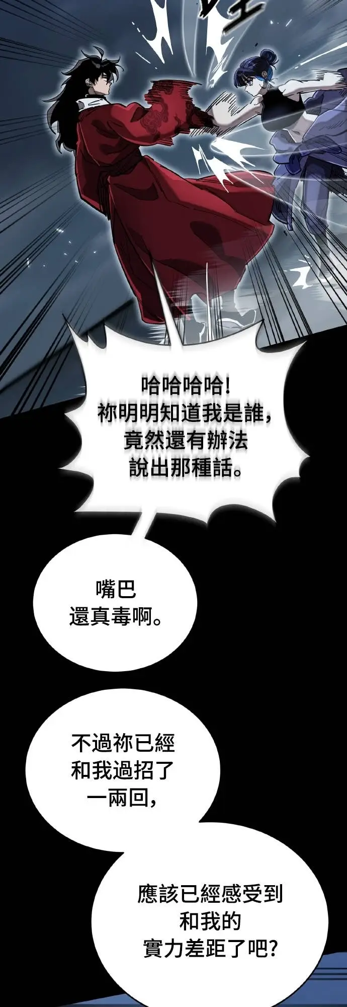 《阎罗降临》第103话图32