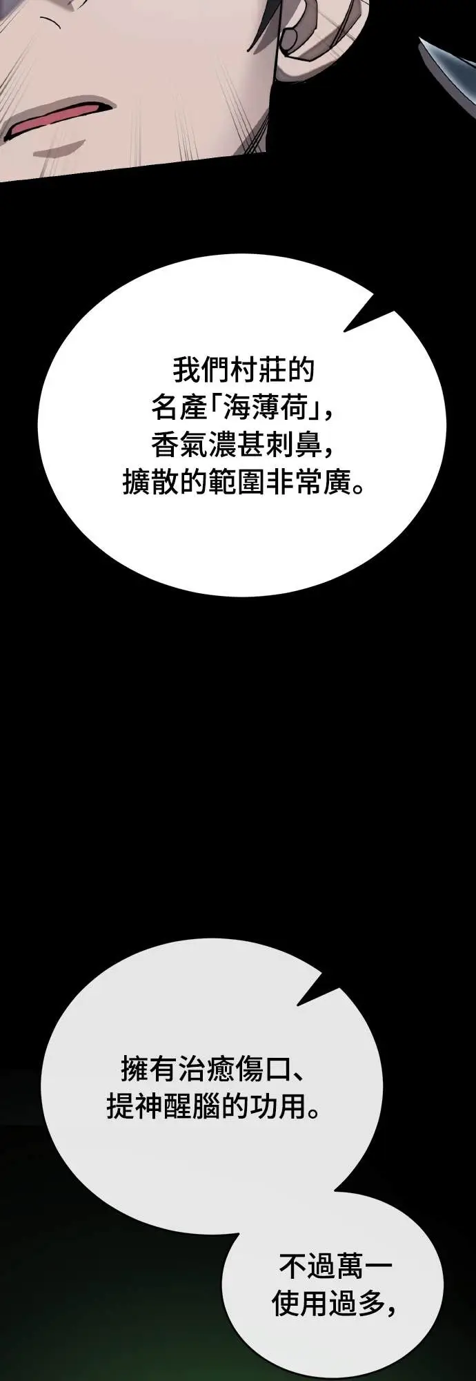 《阎罗降临》第103话图39