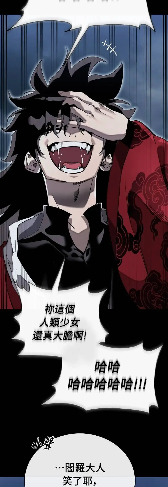 《阎罗降临》第103话图4
