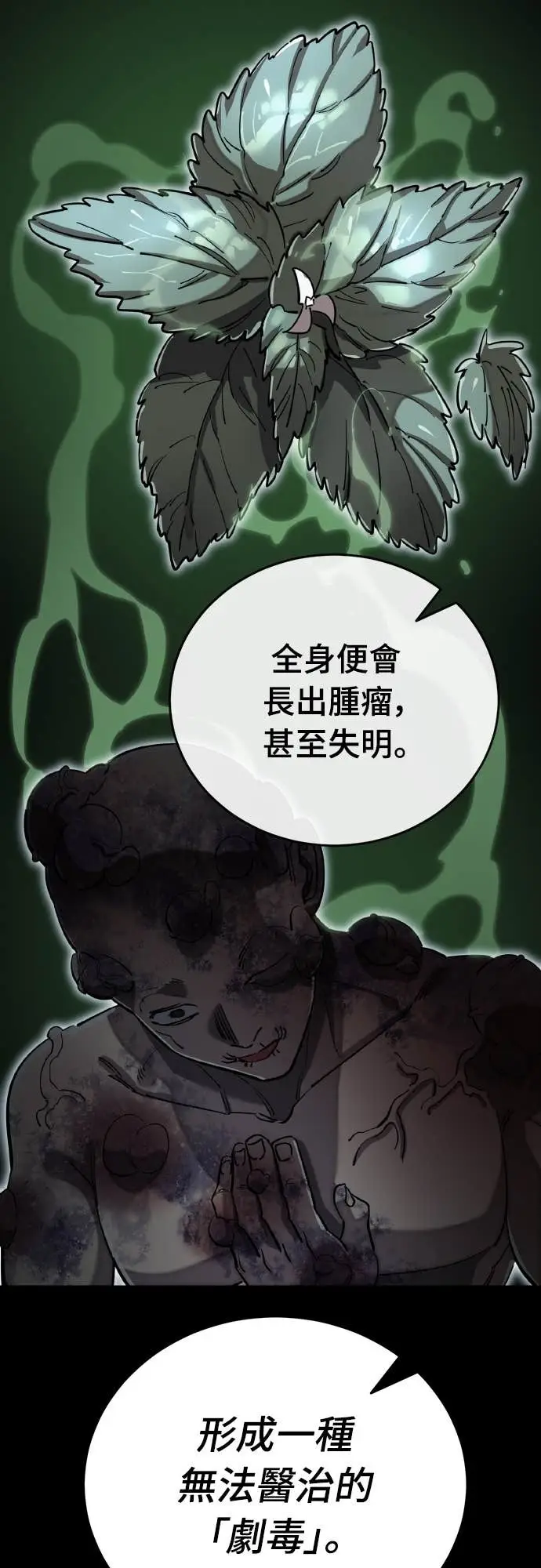 《阎罗降临》第103话图40