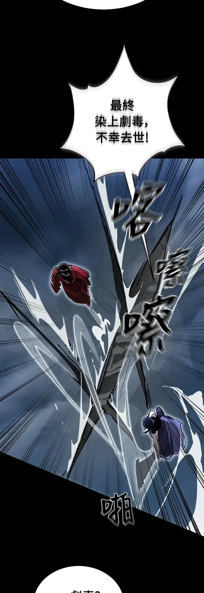 《阎罗降临》第103话图42