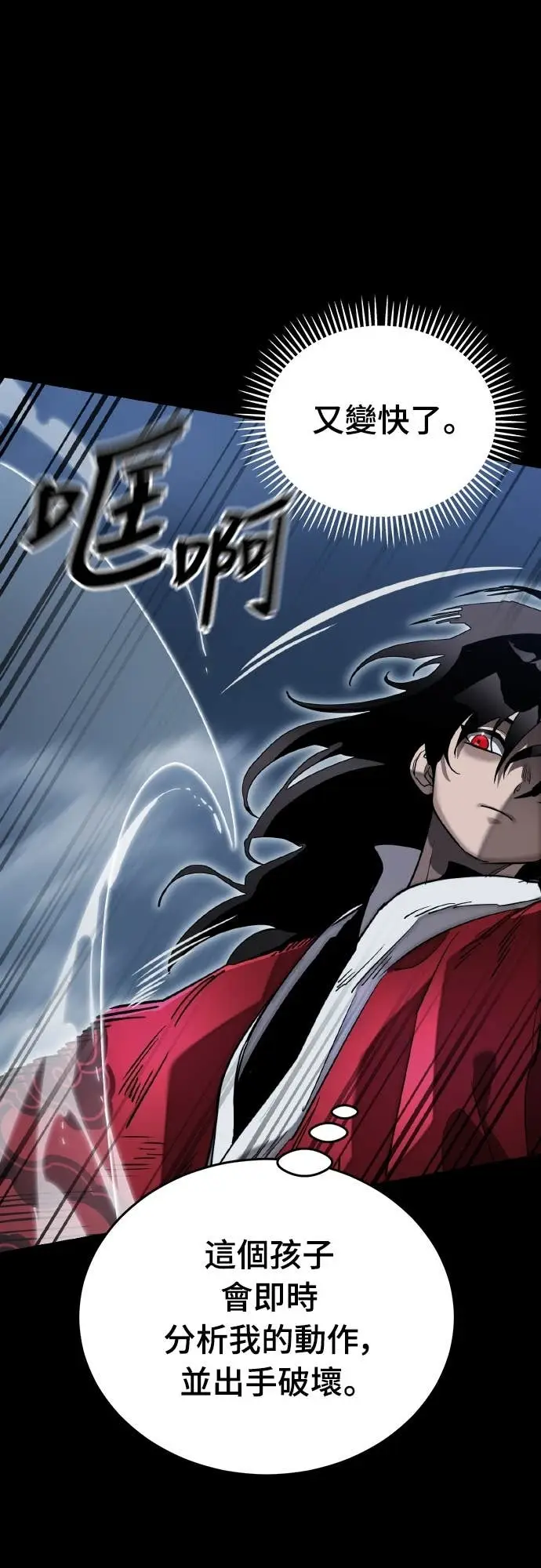 《阎罗降临》第103话图44