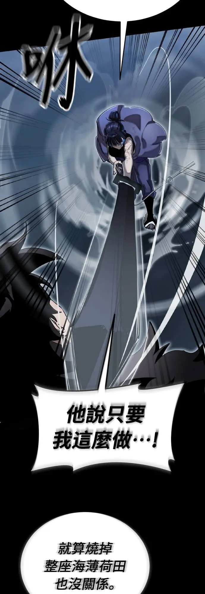 《阎罗降临》第103话图46