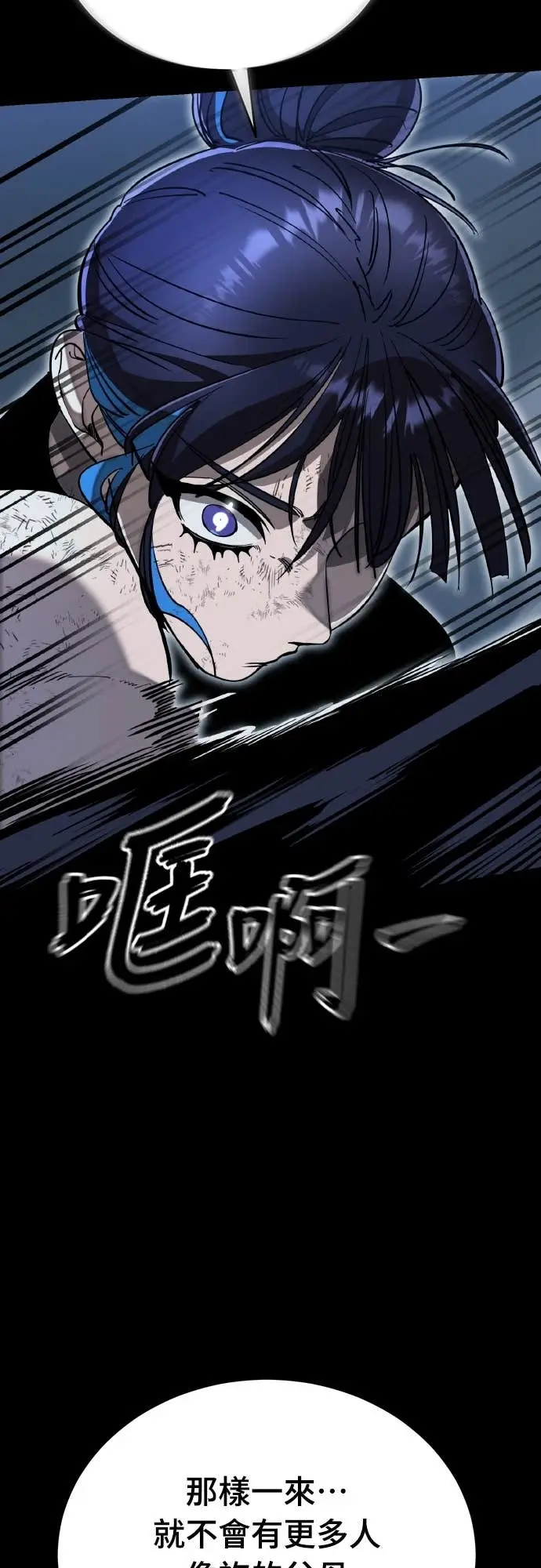 《阎罗降临》第103话图47