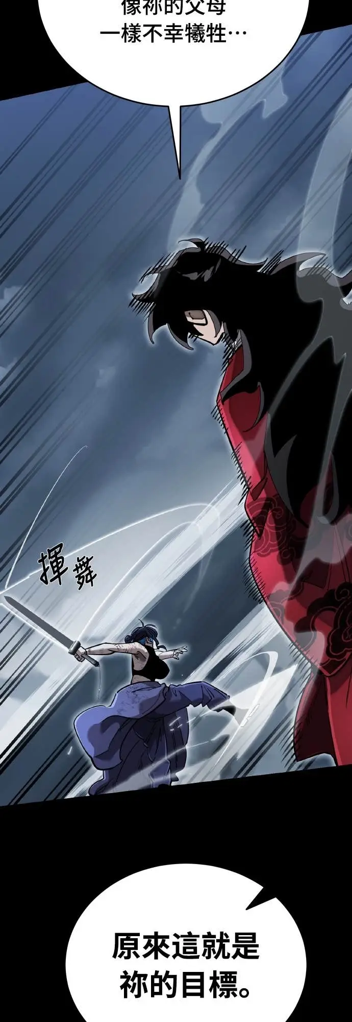 《阎罗降临》第103话图48