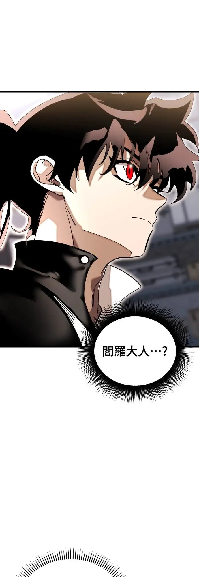 《阎罗降临》第103话图56