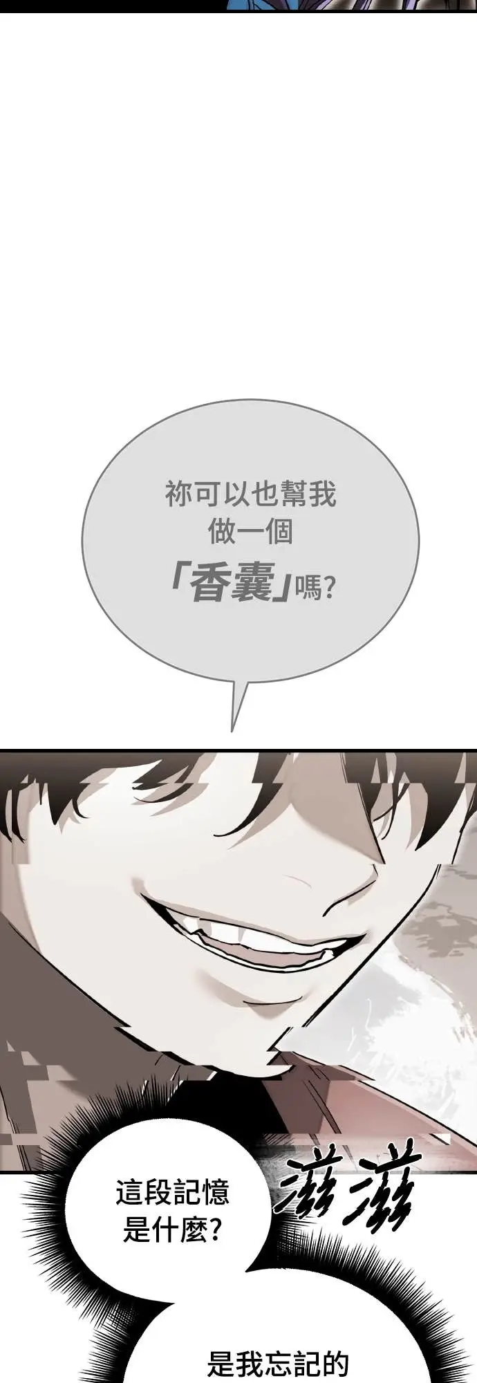《阎罗降临》第103话图59