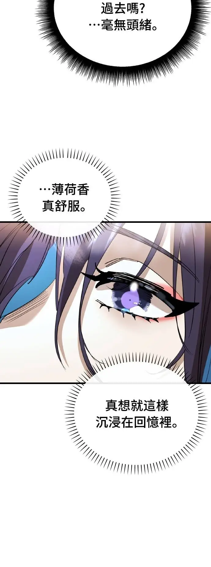 《阎罗降临》第103话图60