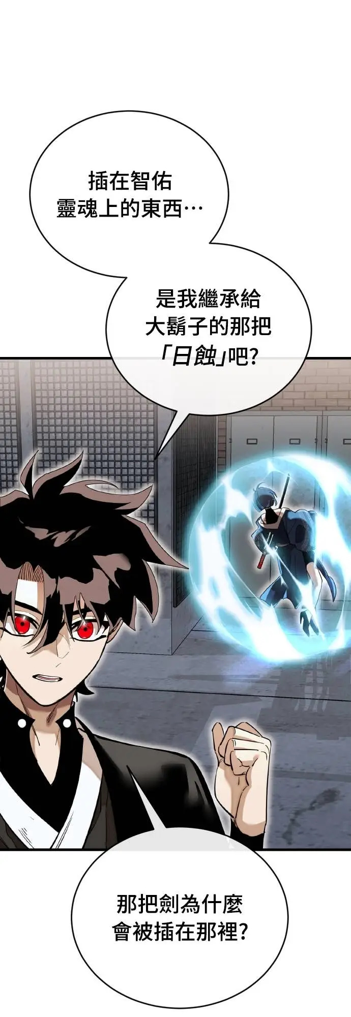 《阎罗降临》第103话图63