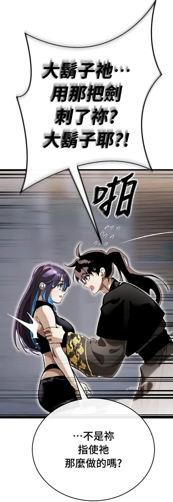 《阎罗降临》第103话图65