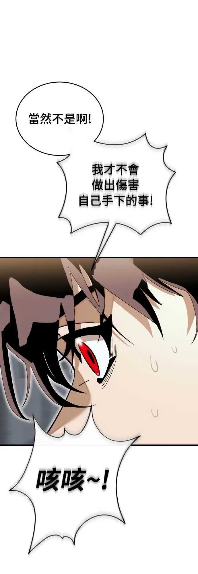 《阎罗降临》第103话图66