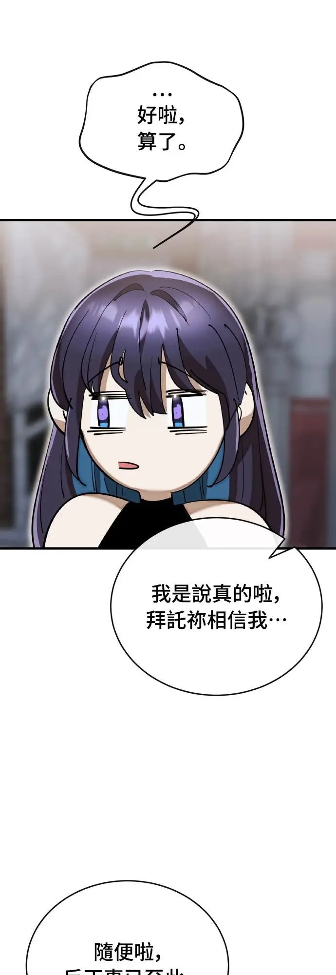 《阎罗降临》第103话图71