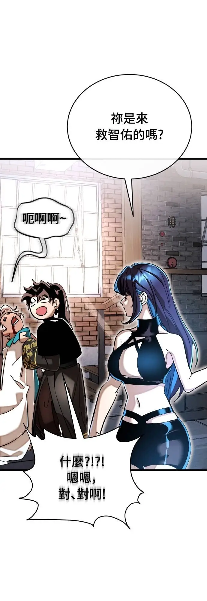 《阎罗降临》第103话图74