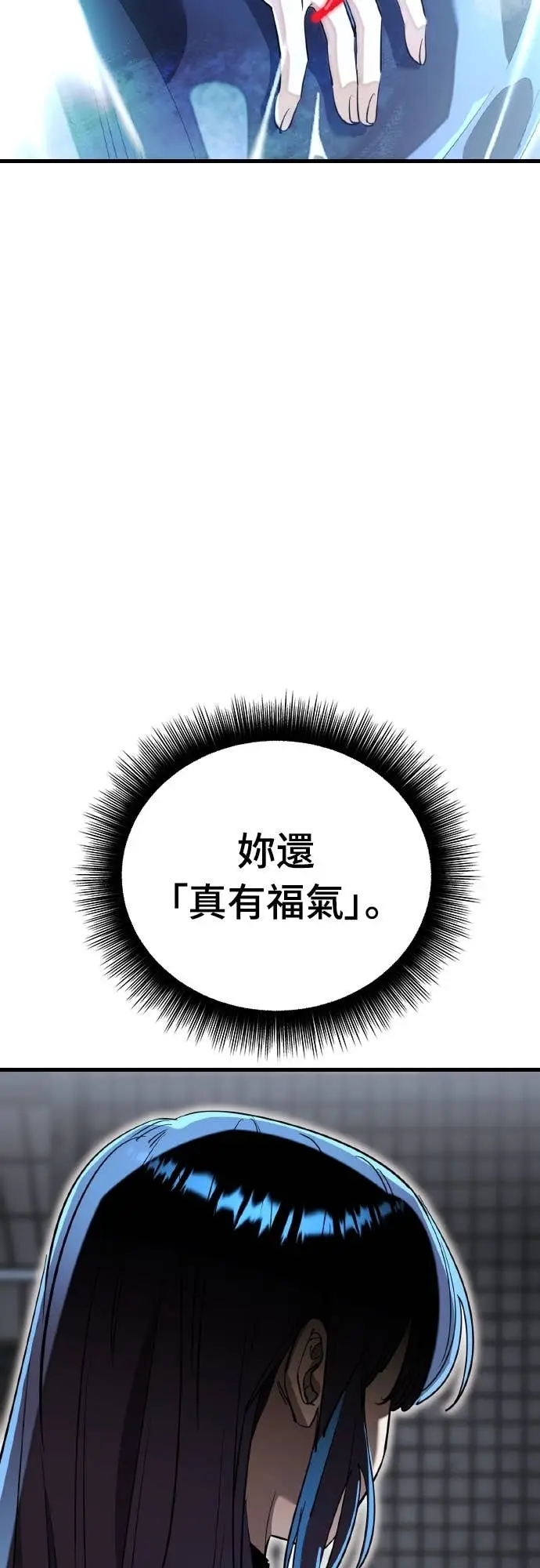 《阎罗降临》第103话图76