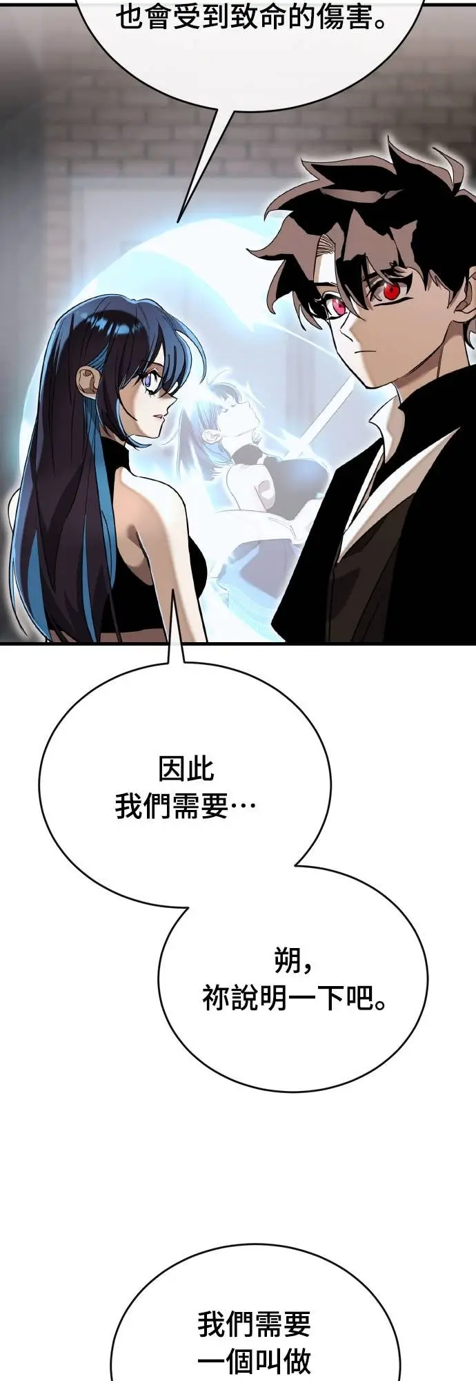 《阎罗降临》第103话图78