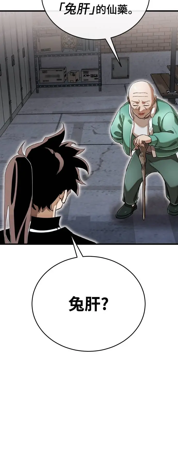 《阎罗降临》第103话图79