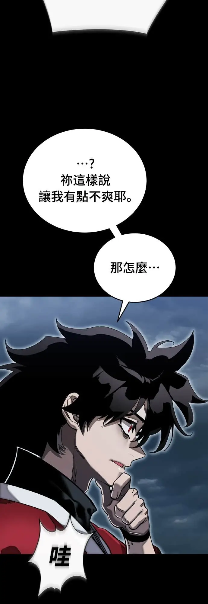 《阎罗降临》第103话图8