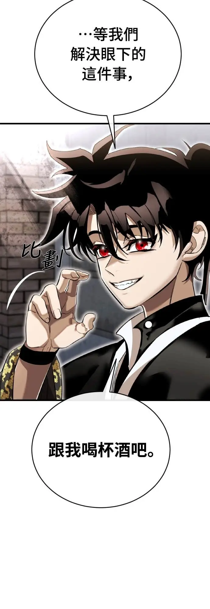 《阎罗降临》第103话图85