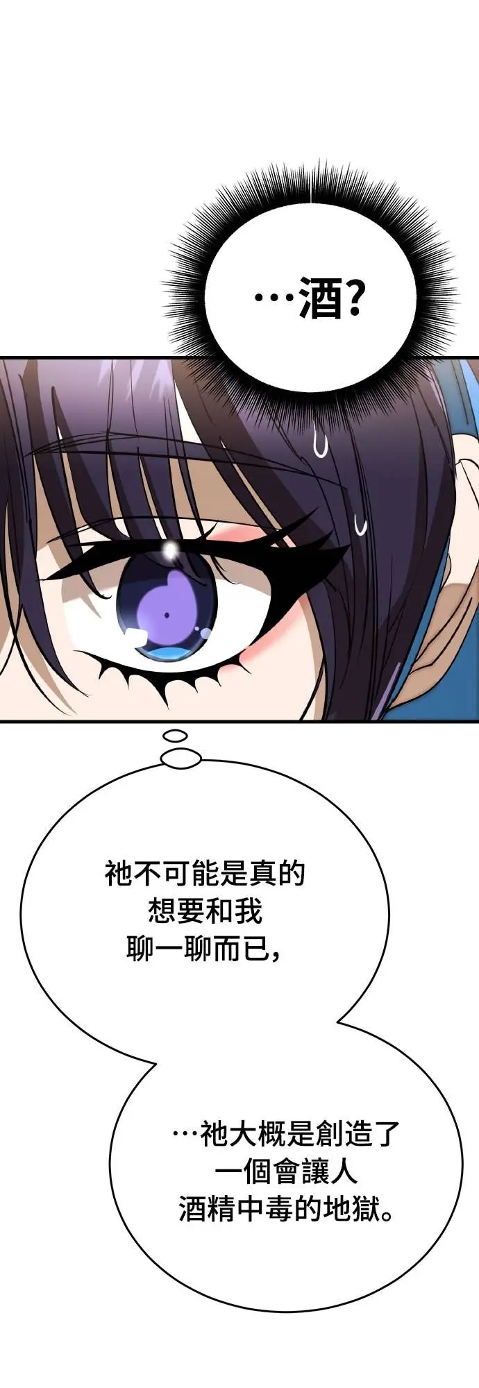 《阎罗降临》第103话图87