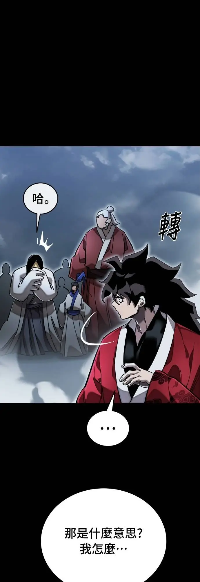 《阎罗降临》第103话图9