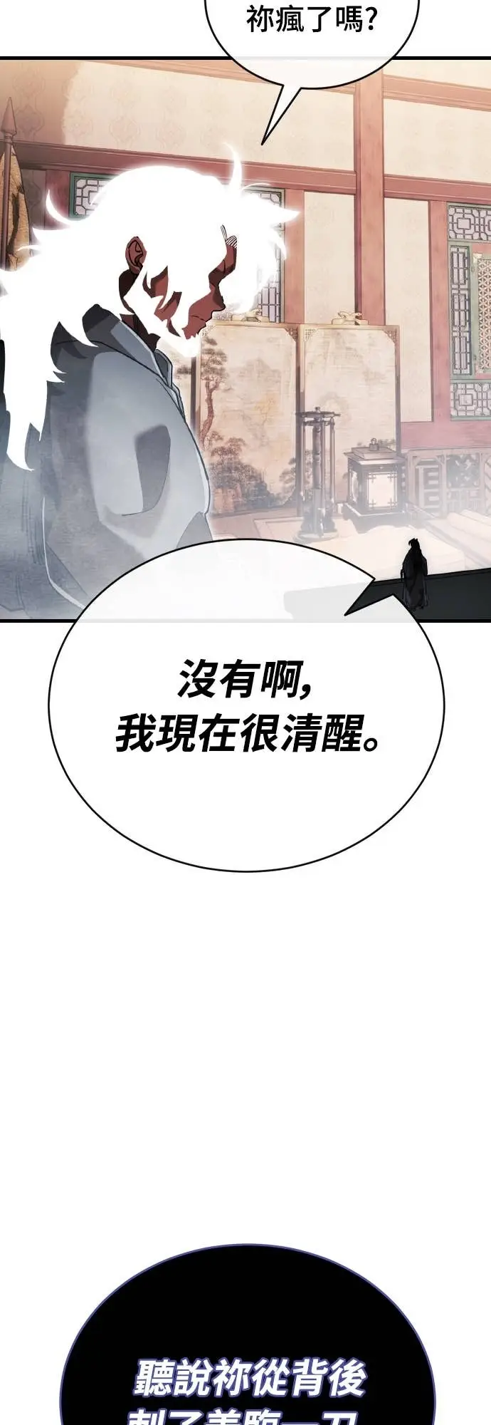 《阎罗降临》第103话图93