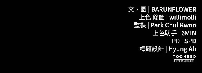 《阎罗降临》第104话图107