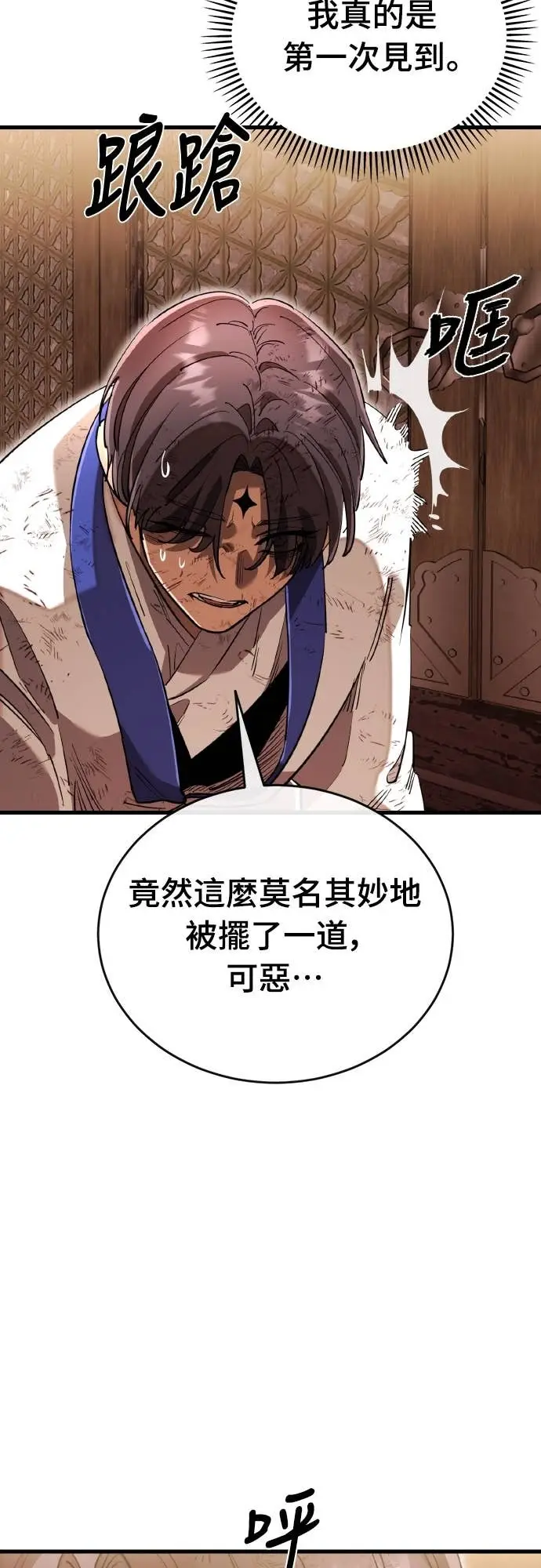 《阎罗降临》第104话图3