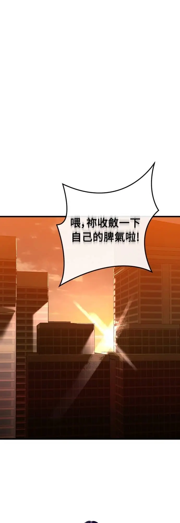 《阎罗降临》第104话图45