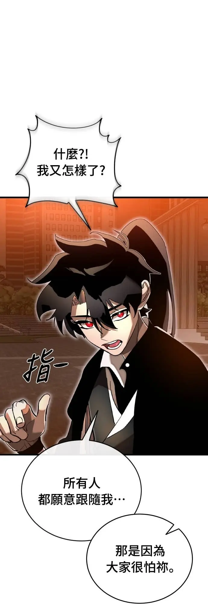 《阎罗降临》第104话图48