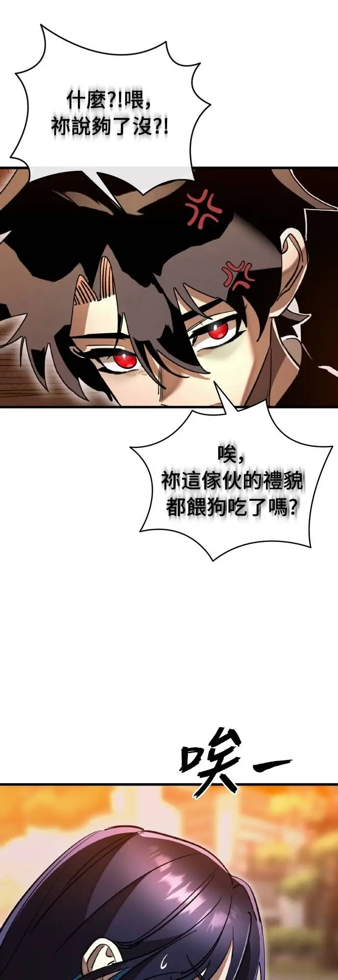 《阎罗降临》第104话图50