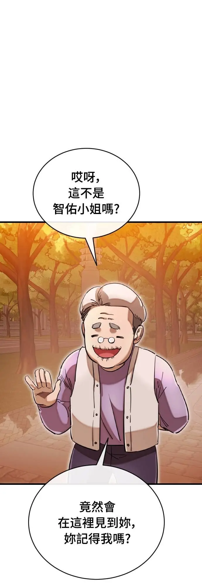 《阎罗降临》第104话图61