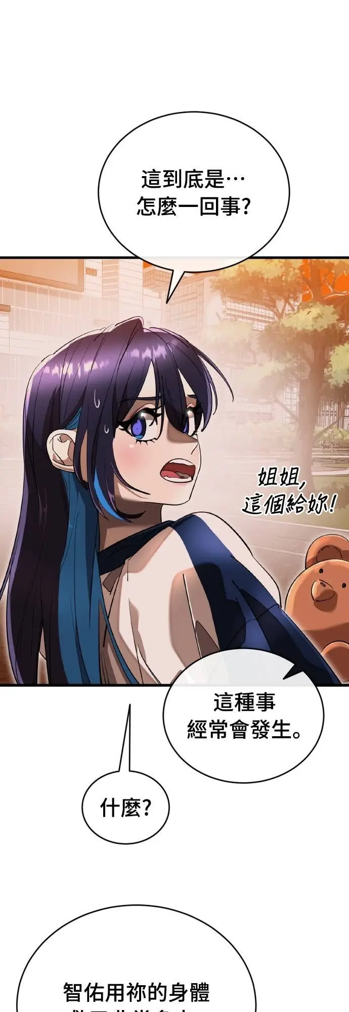 《阎罗降临》第104话图65