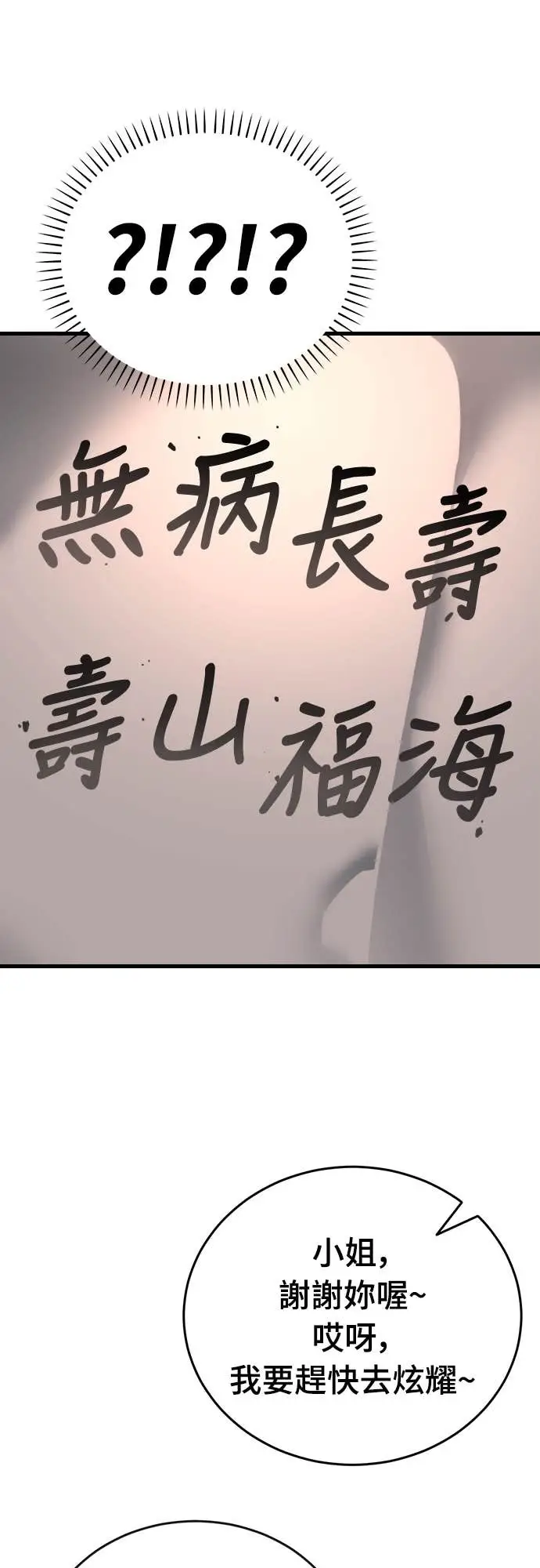 《阎罗降临》第104话图71