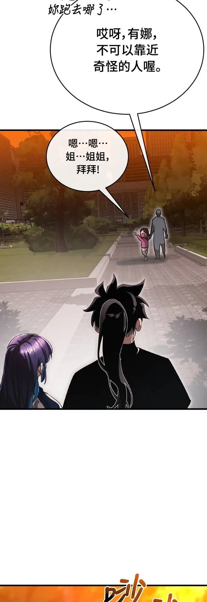 《阎罗降临》第104话图74