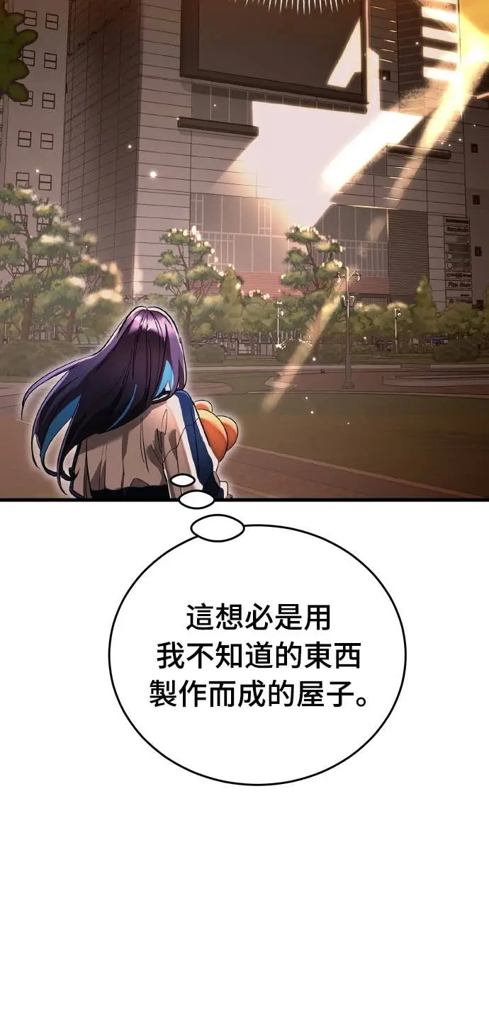 《阎罗降临》第104话图76