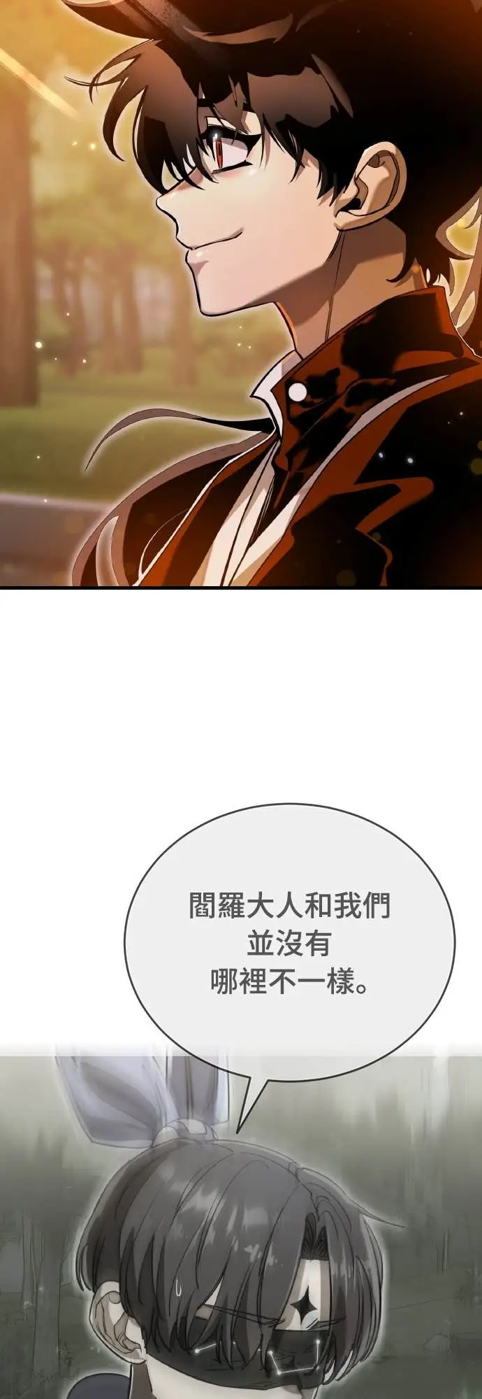 《阎罗降临》第104话图79